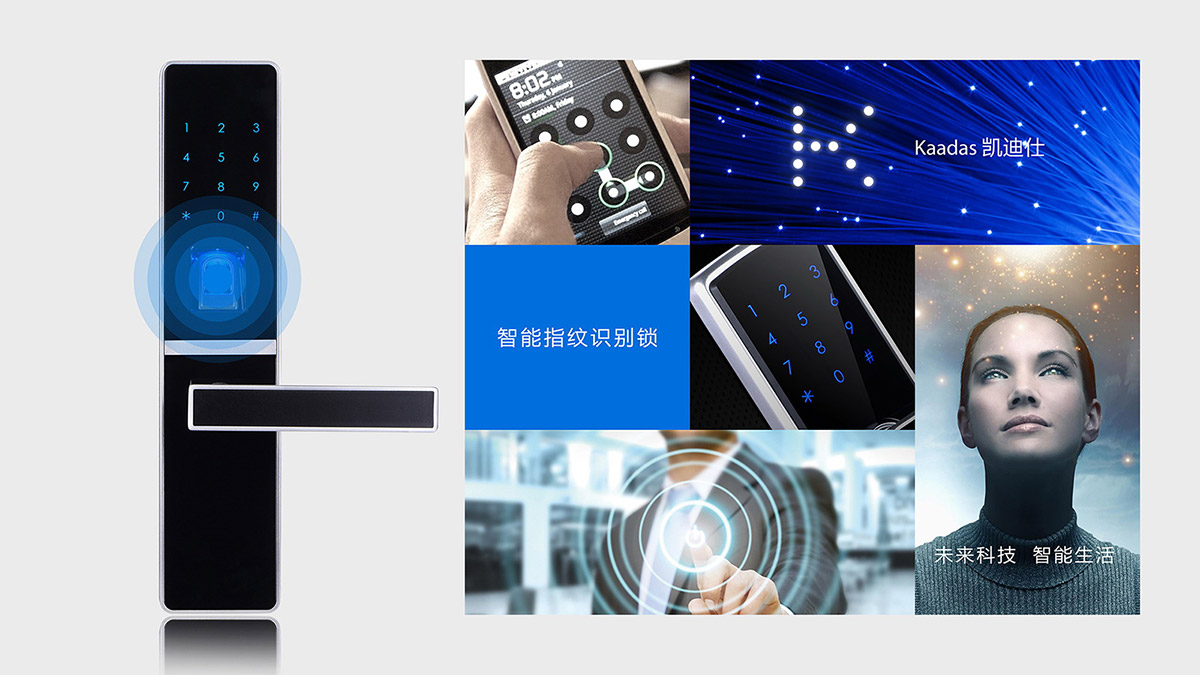 智能鎖品牌logo設計