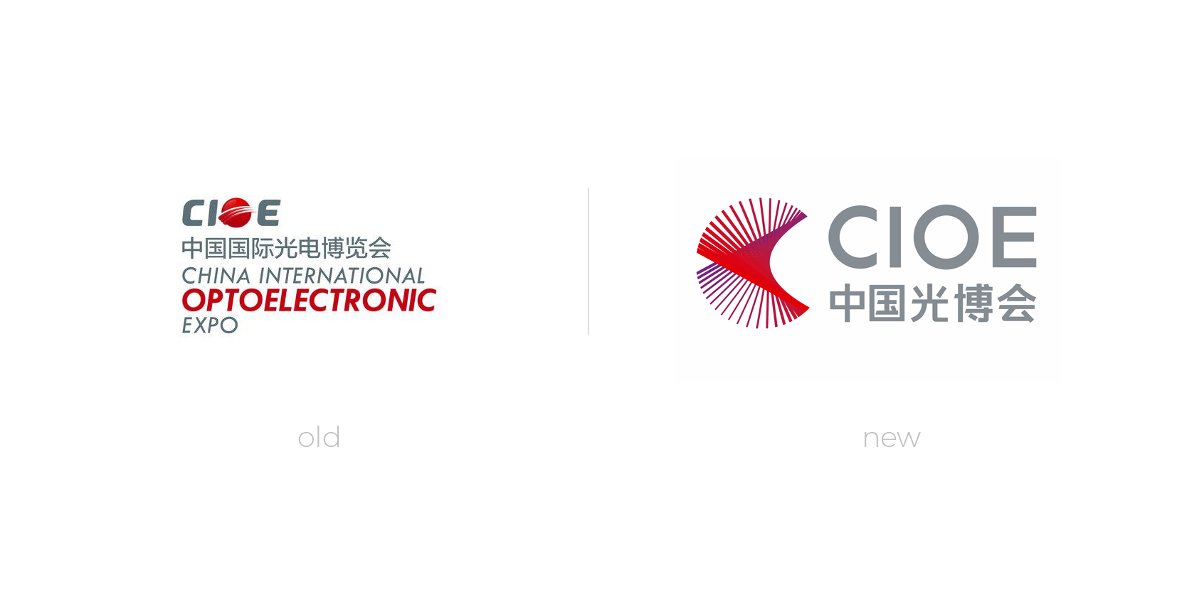 光博會前後LOGO對比