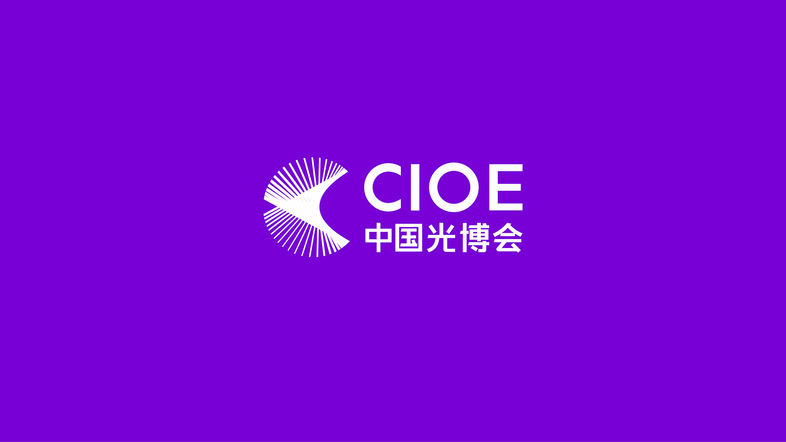 光博會logo設計