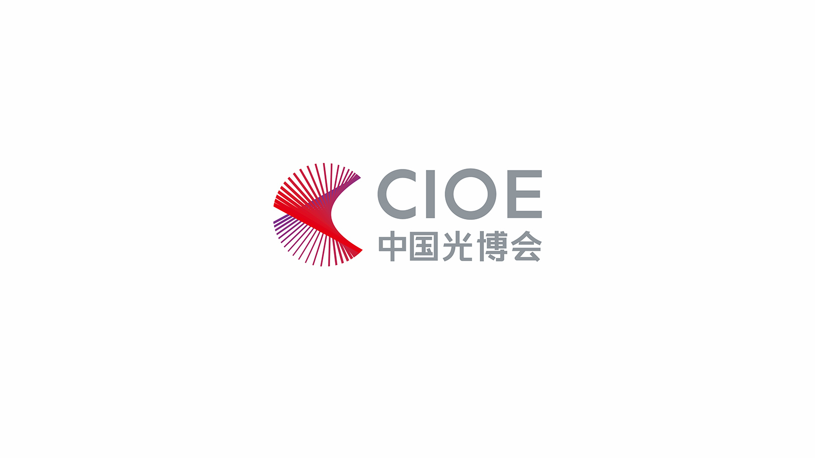 光博會标志設計