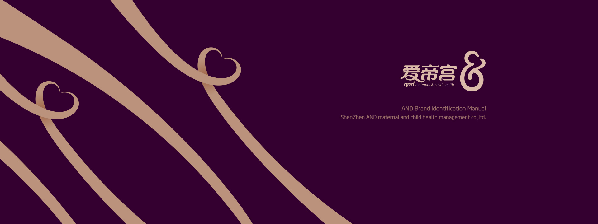 愛帝宮VI設計，logo設計