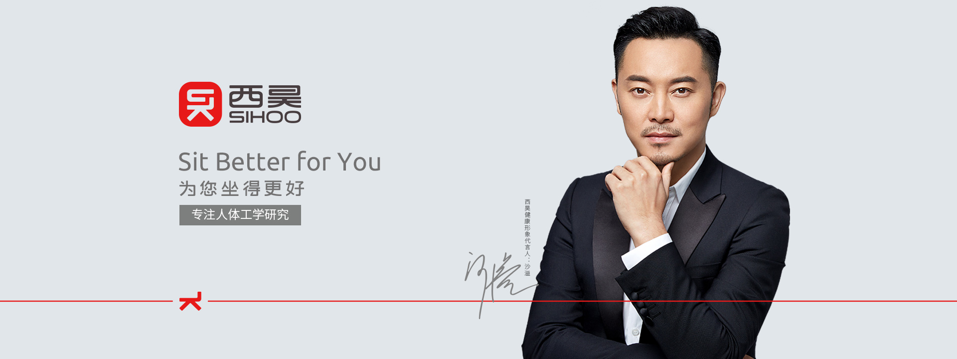 西昊家具VI設計，logo設計